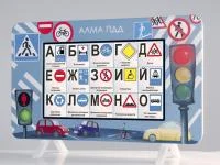 Интерактивная панель АЛМА "МИК ПДД" 25" Интерактивная панель АЛМА "МИК ПДД" 25"