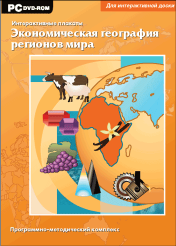 Плакаты и таблицы по географии купить в Екатеринбурге