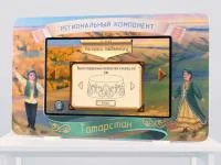 Интерактивная панель АЛМА "Региональный компонент Татарстан" 25" Интерактивная панель АЛМА "Региональный компонент Татарстан" 25"