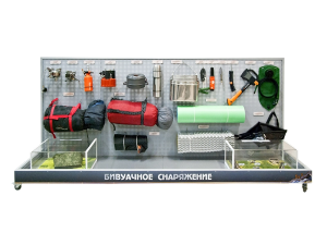 Демонстрационный стенд с оригинальными образцами "Бивуачное снаряжение"