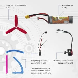 Ремкомплект совместимый с EDDRON WS Light