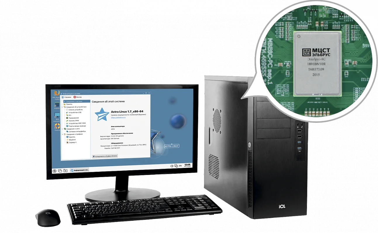 Автоматизированное рабочее место ICL на базе SafeRay S301 c процессором  Эльбрус