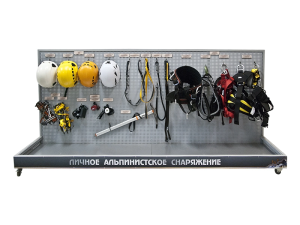 Демонстрационный стенд с оригинальными образцами "Личное альпинисткое снаряжение"