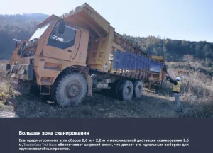 Система оптическая координатно-измерительная ScanLine TrackerScan ProNova