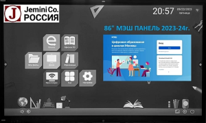 Интерактивная панель JeminiCo JQ75MW-I Интерактивная панель JeminiCo JQ75MW-I