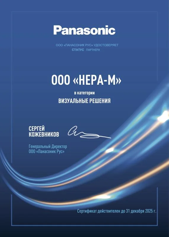 Панасоник Рус