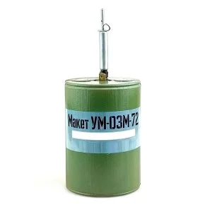Мина осколочная заградительная ОЗМ-72, учебный макет