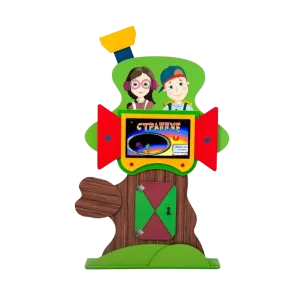 Интерактивная панель Домик на дереве 23.6" из серии Кисельковое царство Интерактивная панель Домик на дереве 23.6" из серии Кисельковое царство