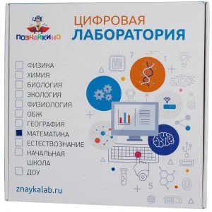 Цифровая лаборатория Познайкино ЦЛ-УОК-МАТ001 по математике для ученика Цифровая лаборатория Познайкино ЦЛ-УОК-МАТ001 по математике для ученика