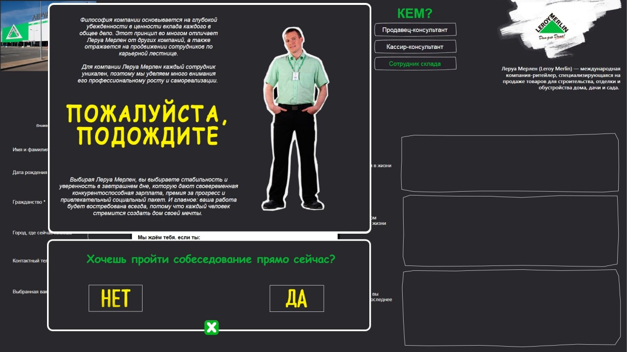 Программное обеспечение ТачИнформ: Рекрутер