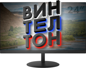 Монитор ВИНТЕЛТОН CD2411