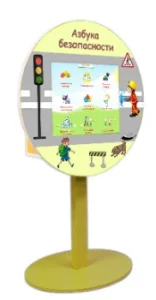 Развивающий комплекс Азбука Безопасности на стойке Развивающий комплекс Азбука Безопасности на стойке